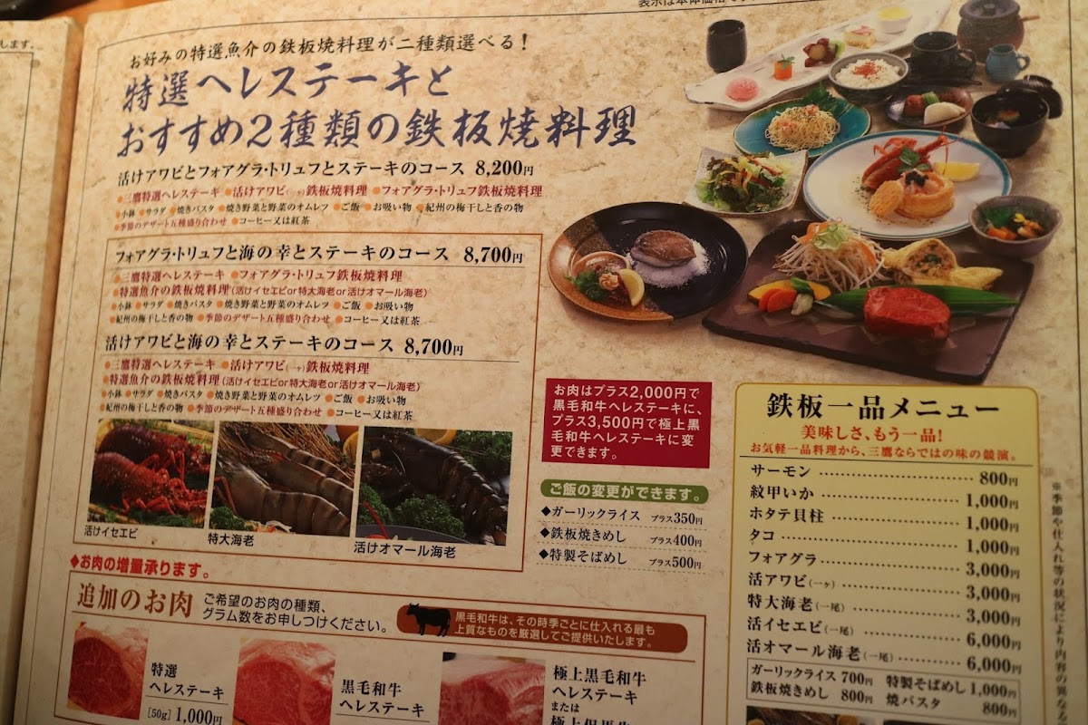 Menu - Mitaka photo 10