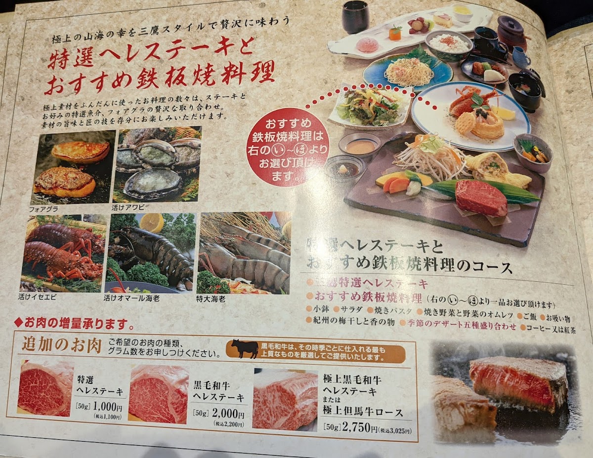 Menu - Mitaka photo 2