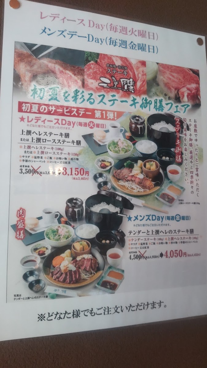Menu - Mitaka photo 3