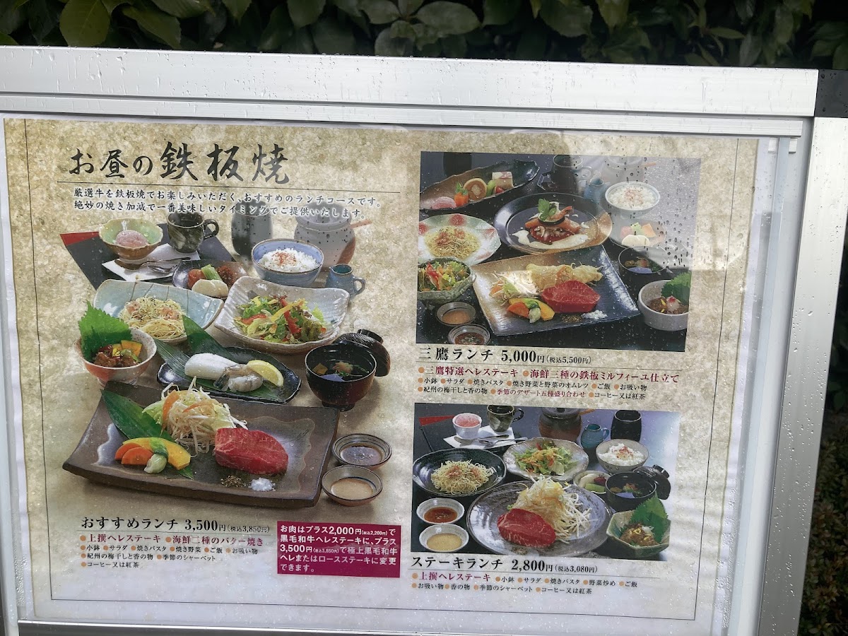Menu - Mitaka photo 4