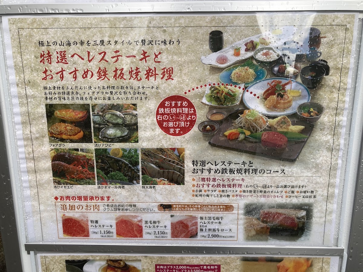 Menu - Mitaka photo 5