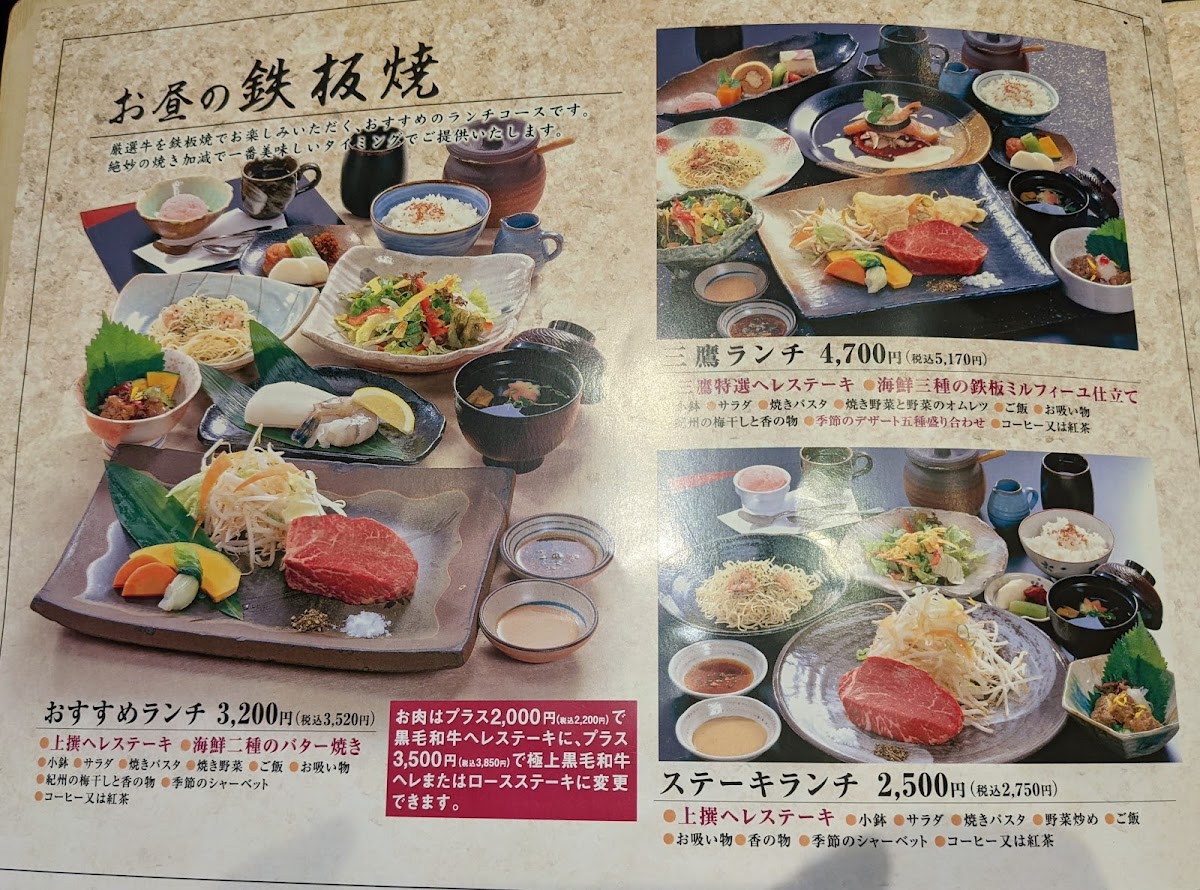 Menu - Mitaka photo 6
