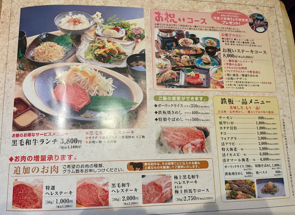 Menu - Mitaka photo 7