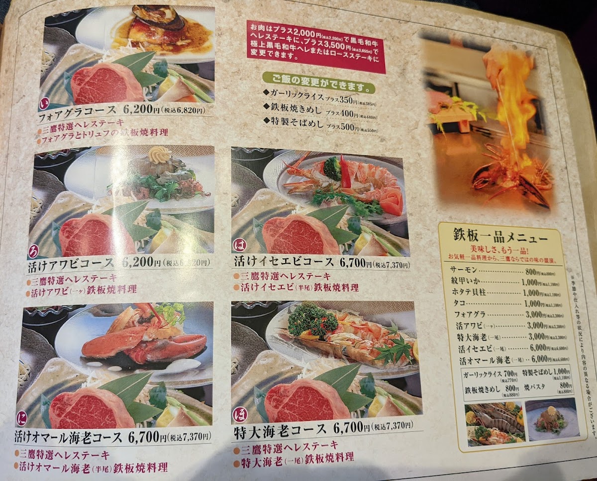 Menu - Mitaka photo 8
