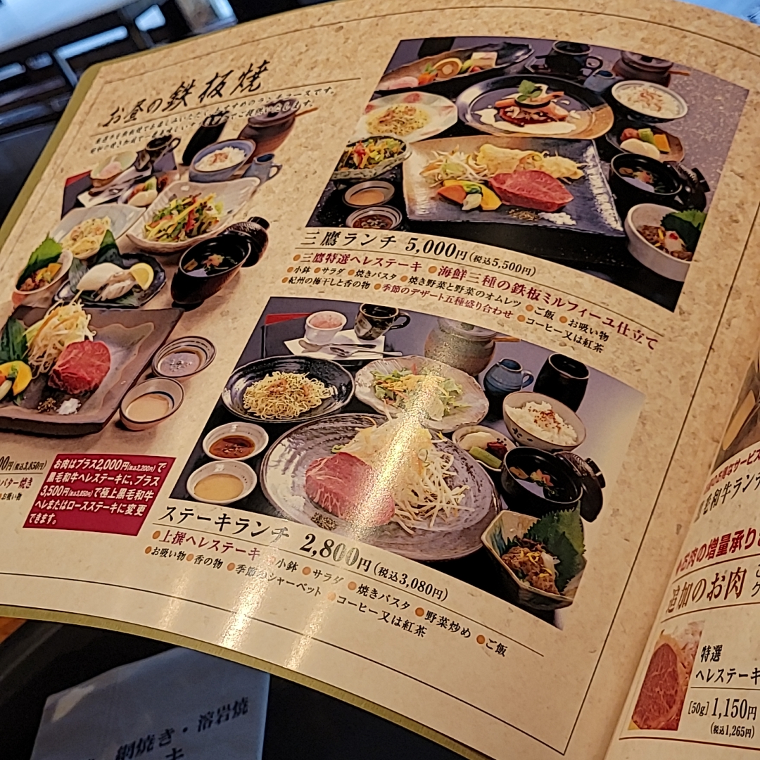 Menu - Mitaka photo 9